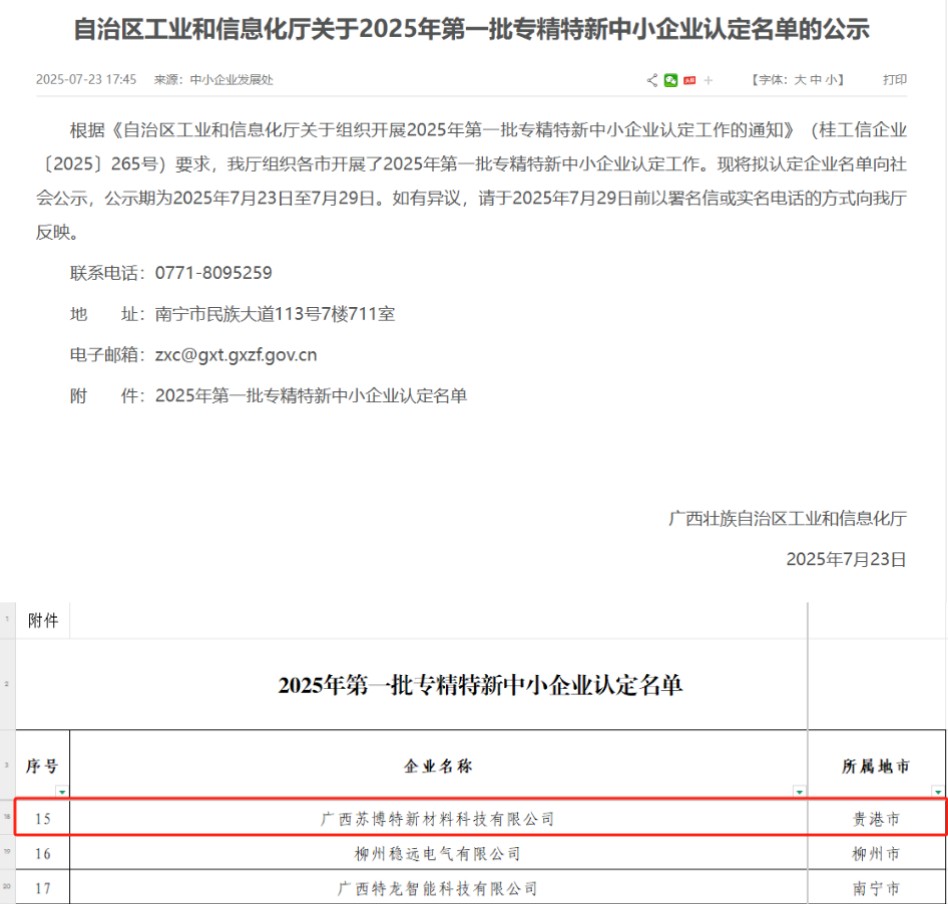 20250805100739761 OB视讯·(中国游)官方网站